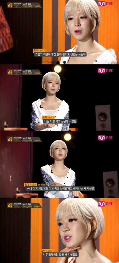 초아, 과거 발언 재조명 "가수 그만두고 싶었어"