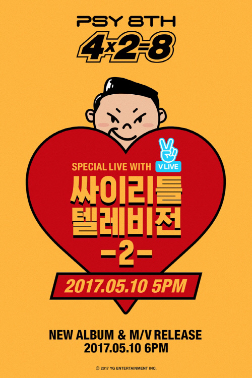 싸이_VLIVE