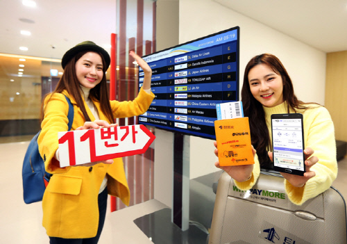 보도사진_11번가, 실시간 항공권 판매 시작 (5) (1)