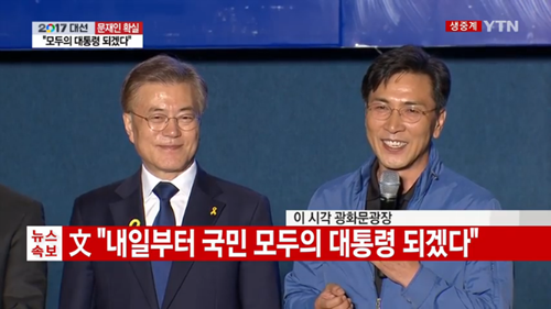 '볼 뽀뽀에 맥주 외상 발언까지' 문재인 당선에 들뜬 안희정
