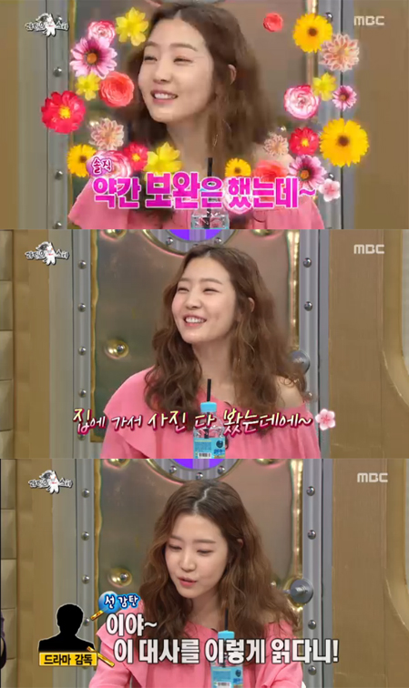 '라디오스타' 신다은, 성형 질문에 "약간 보완했다" 솔직