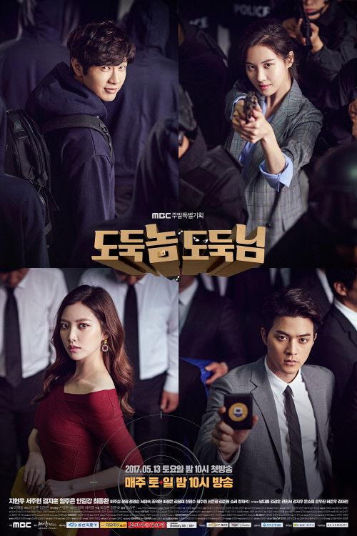 온라인(세로) 도둑놈 도둑님
