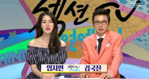 MC하차 '섹션' 김국진-임지연,14일 아쉬운 작별인사