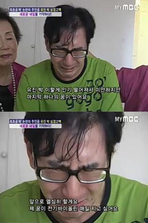 유진박, 과거 발언 재조명 "내 개런티 담배였어요"