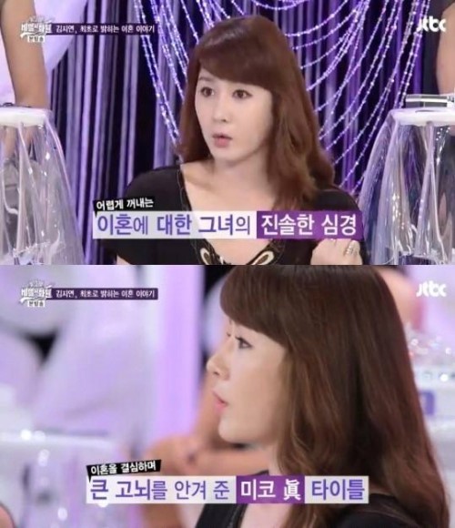 이세창 재혼 소식 속 전 부인 김지연 발언 재조명 "쇼윈도 힘들었다"