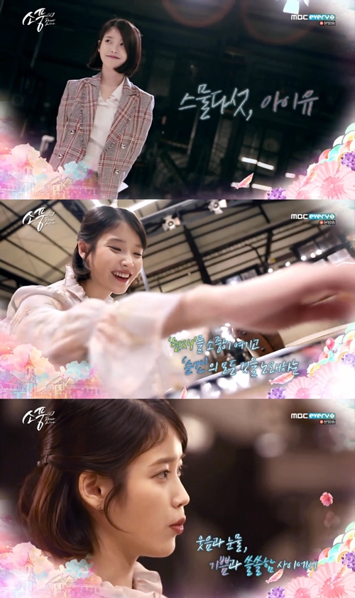 '피크닉 소풍' 아이유, 현재를 소중히 여기는 '스물 다섯 IU' (종합) '피크닉 소풍' 아이유, 현재를 소중히 여기는 '스물 다섯 Iu' (종합)