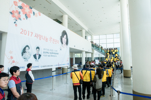 2017 사랑나눔효큰잔치