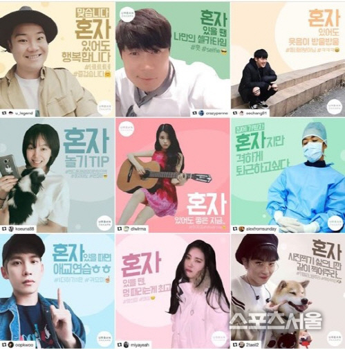 어반자카파 혼자 캠페인 02