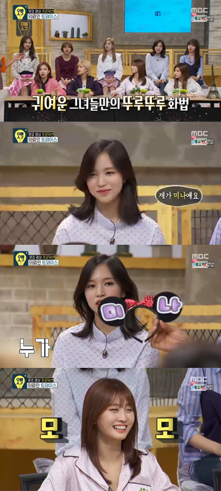 '오빠생각' 탁재훈, 트와이스 멤버 이름 2명만 맞추고 '민망 웃음'