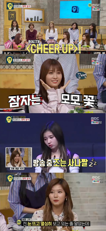 '오빠생각' 사나, 실수담 공개 "3일간 밤새우고 촬영 때 졸았다"
