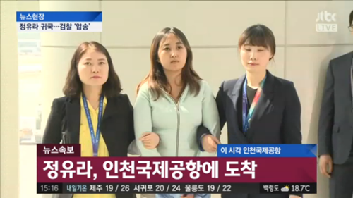 최순실 딸 정유라 "'돈도 실력' 발언, 당시에 너무 어려..죄송한 마음뿐"