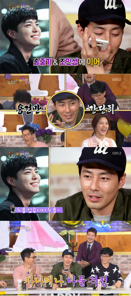 '해투3' 조인성, 박보검에게도 "나물 있냐" 집착…대폭소