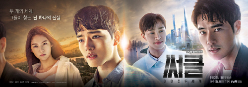 tvN_써클_포스터