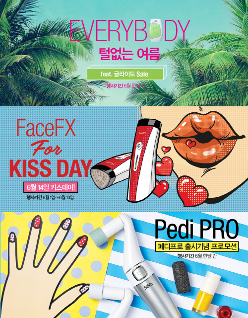 [실큰 코리아 보도자료] 실큰 코리아 여름맞이 6월 이벤트 풍성