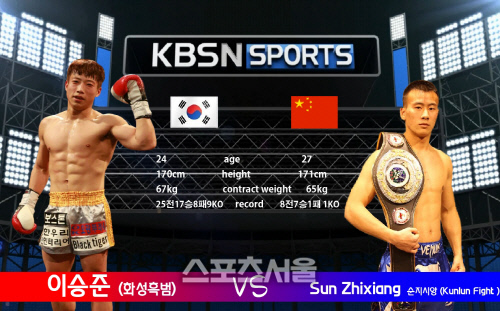 이승준VS슌지시앙3