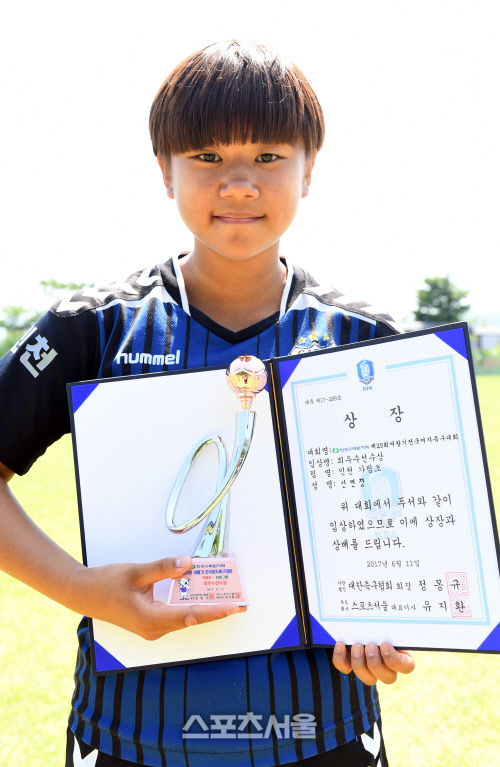 [SS포토]인천가림초 신민경, 여왕기 초등부 최우수선수상
