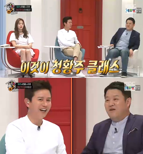 '발칙한 동거' 유라·소진, 김민종 소맥 황금 비율에 감탄 
