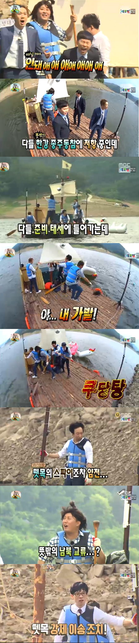 '무도' 김수현, 준프로의 엉뚱+빙구미에 '매료' (종합)