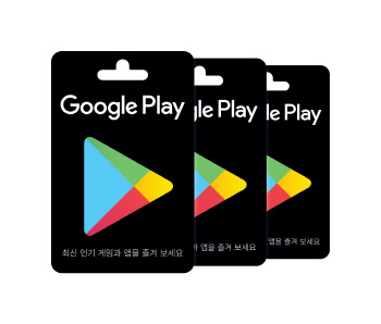구글플레이 기프트카드