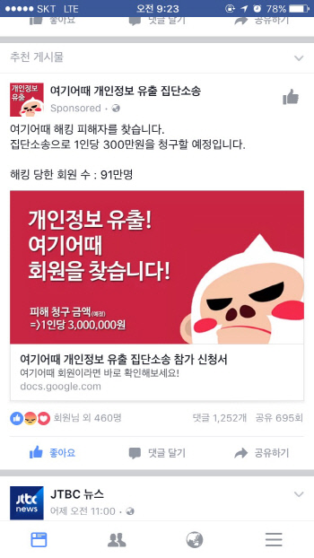 여기어때