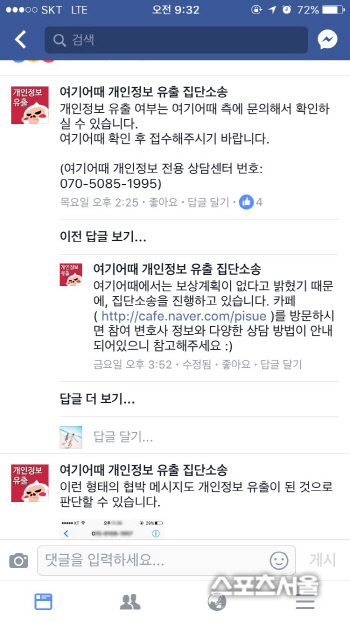 여기어때2