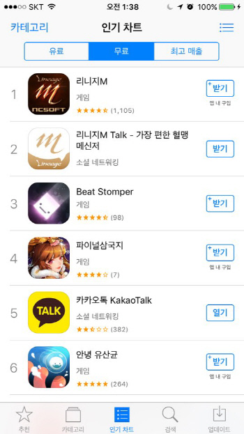리니지M 앱스토어 순위