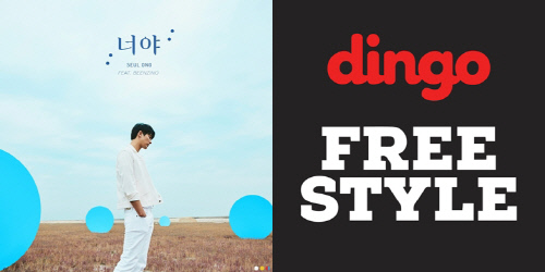 170623_딩고뮤직_image0