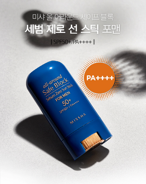미샤 올 어라운드 세이프 포맨 세범 제로 선 스틱 포맨