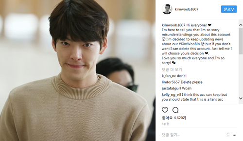 김우빈 사칭 SNS 운영자 "계정 삭제 관련, 여러분들 결정에 따르겠다"