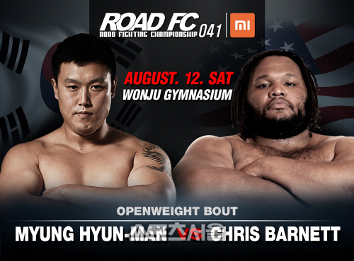 명현만 VS 크리스 바넷_0626