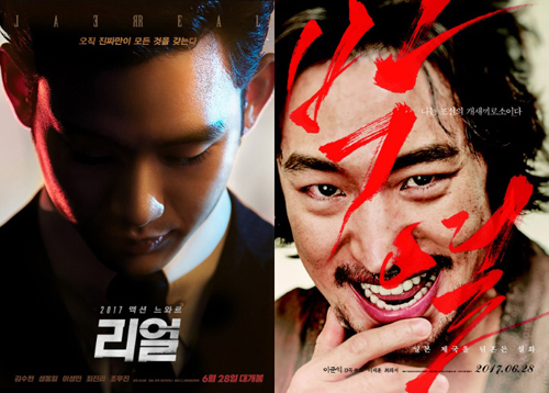 김수현X최설리의 화제작 '리얼', 혹평 극복하고 '박열' 넘어설까