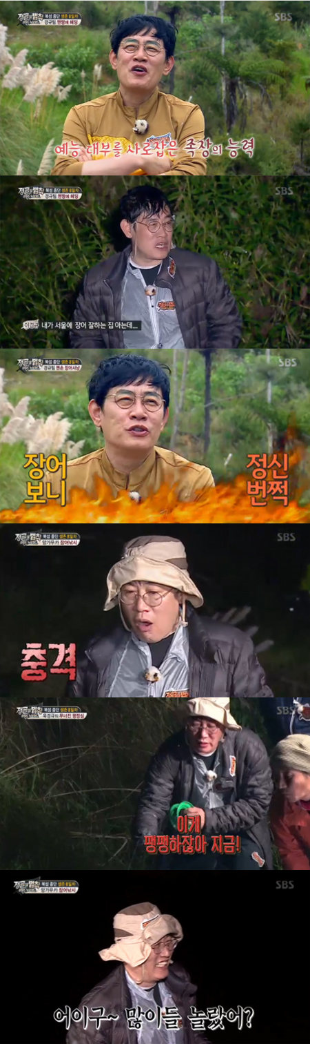 [SS리뷰] '정글' 이경규, 존재만으로 정글을 지배하는 자 (Feat.막내 소유)