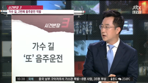 '사건반장' 김복준 "길의 대리운전 발언, 말도 안 되는 이야기"