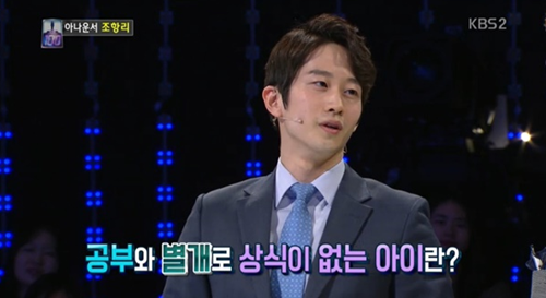 조항리 아나운서 "토익 만점? 학창시절 별명 무뇌아" 겸손 발언