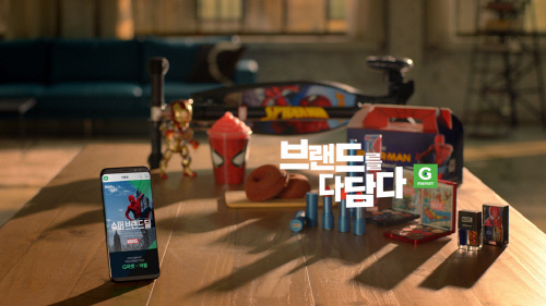 [이미지1] G마켓, 공식 ‘마블’ 굿즈스토어 온라인 단독 입점