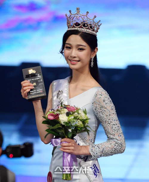 [SS포토]2017 미스코리아 진 서재원, "너무 예쁘죠~"