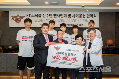 케이티 소닉붐, 저소득층 안면기형 성형수술 지원