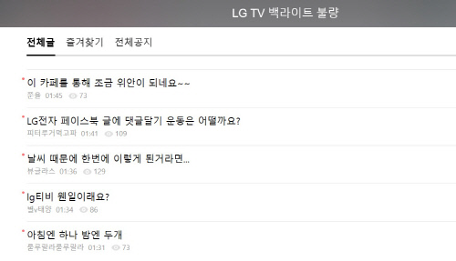 LG전자 문제 사진3