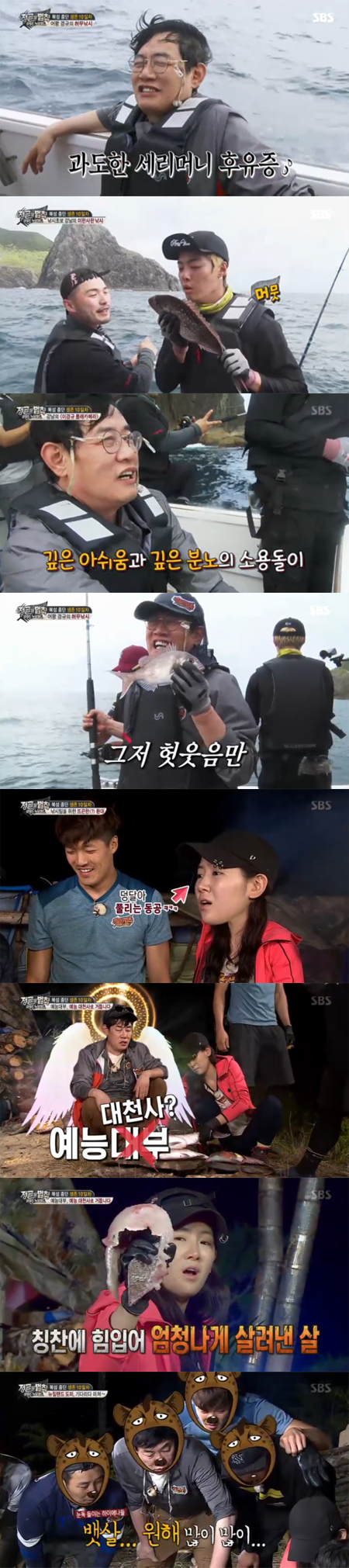 '정글' 이경규, '낚시 대부'의 체면 되찾았다…도미 먹방까지 (종합)