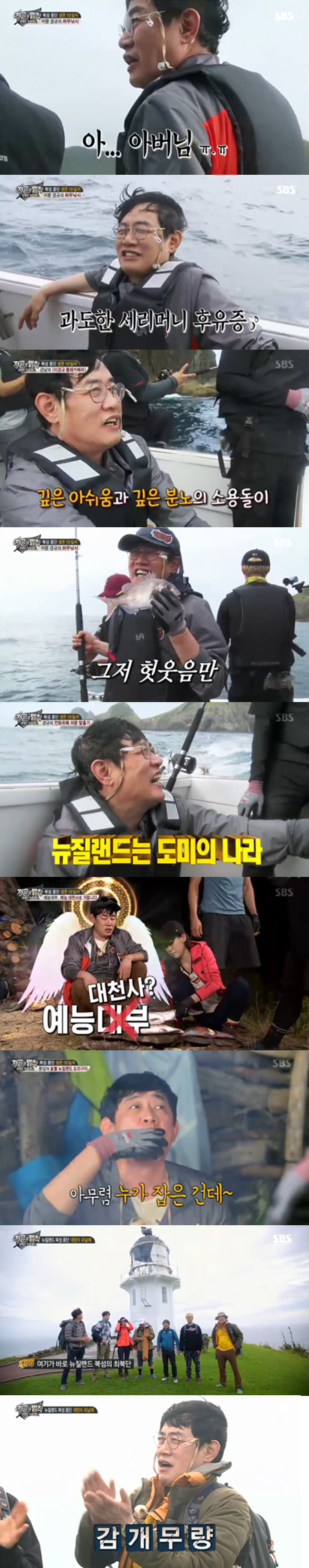 [SS리뷰] 이경규, '정글'에 푹 빠진 예능 대부…재출연 갑시다