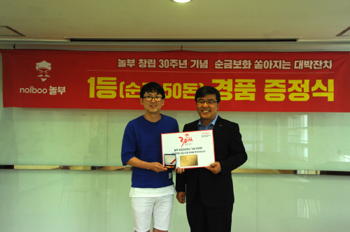 [이미지] 놀부 창립 30주년 기념 이벤트 2호 당첨자