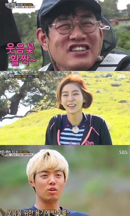 [아듀 정법 뉴질랜드]이경규로 시작해 유이♥강남으로 해피엔딩