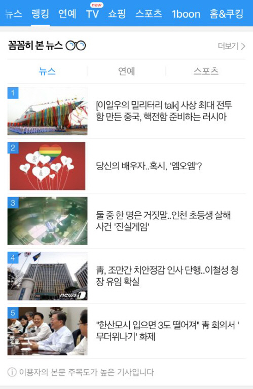 카카오 꼼꼼 히 본 뉴스