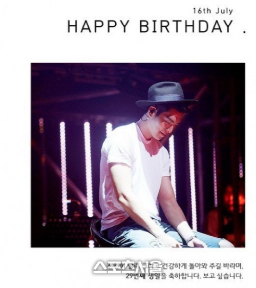 투병 중인 김우빈 생일 맞아 팬들 축하와 응원 이어져