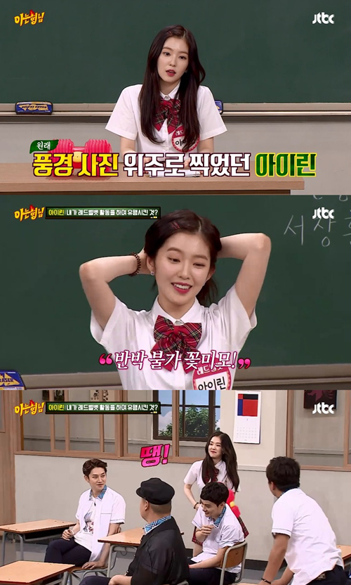 '아는형님' 민경훈, 아이린에 "전자담배 전도사" 폭탄 발언