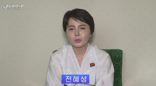 '탈북 방송인' 임지현, 北 매체서 한국 비난…"정부, 재입국 여부 조사"