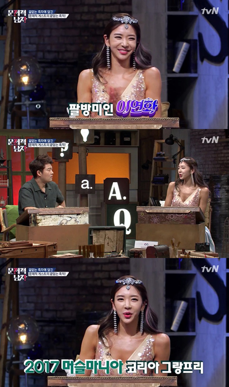 '뇌섹녀' 이연화, 그가 소유한 매력의 끝은 어디인가