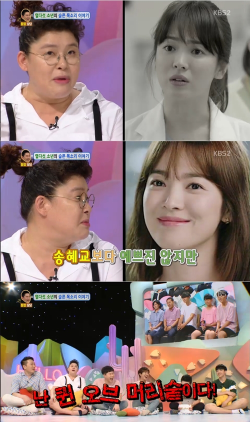 '안녕' 이영자 "송송커플 결혼, 엄정화·최화정 우울해했다" 