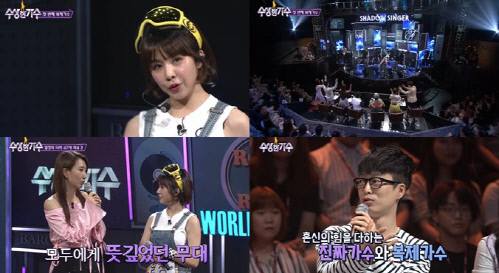 tvN 수상한가수 2화 리뷰 (2)