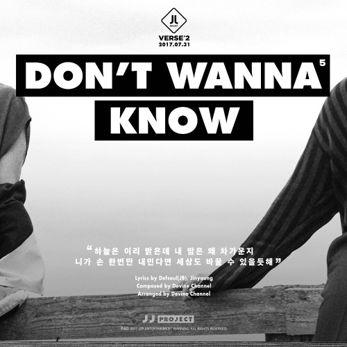 Dont Wanna Know_트랙카드_0723_공개